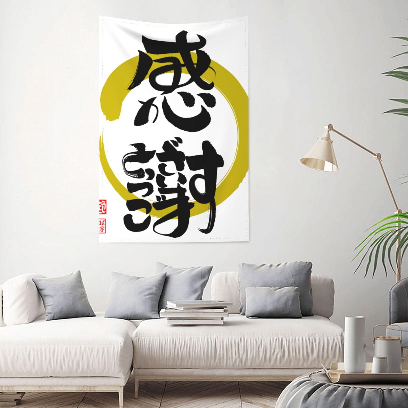 Amazon.co.jp: 感謝·ありがとうございます筆文字 (1) タペストリー