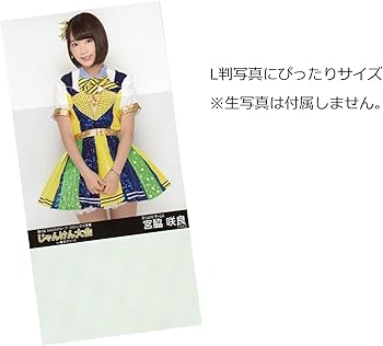 生写真　専用 Amazon.co.jp: ふわねこ堂 L判 生写真用 ぴったりスリーブ (400枚