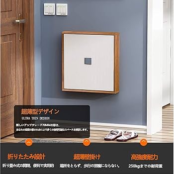 玄関用収納椅子 壁つけタイプ 未使用 玄関用収納椅子 壁つけタイプ 未使用