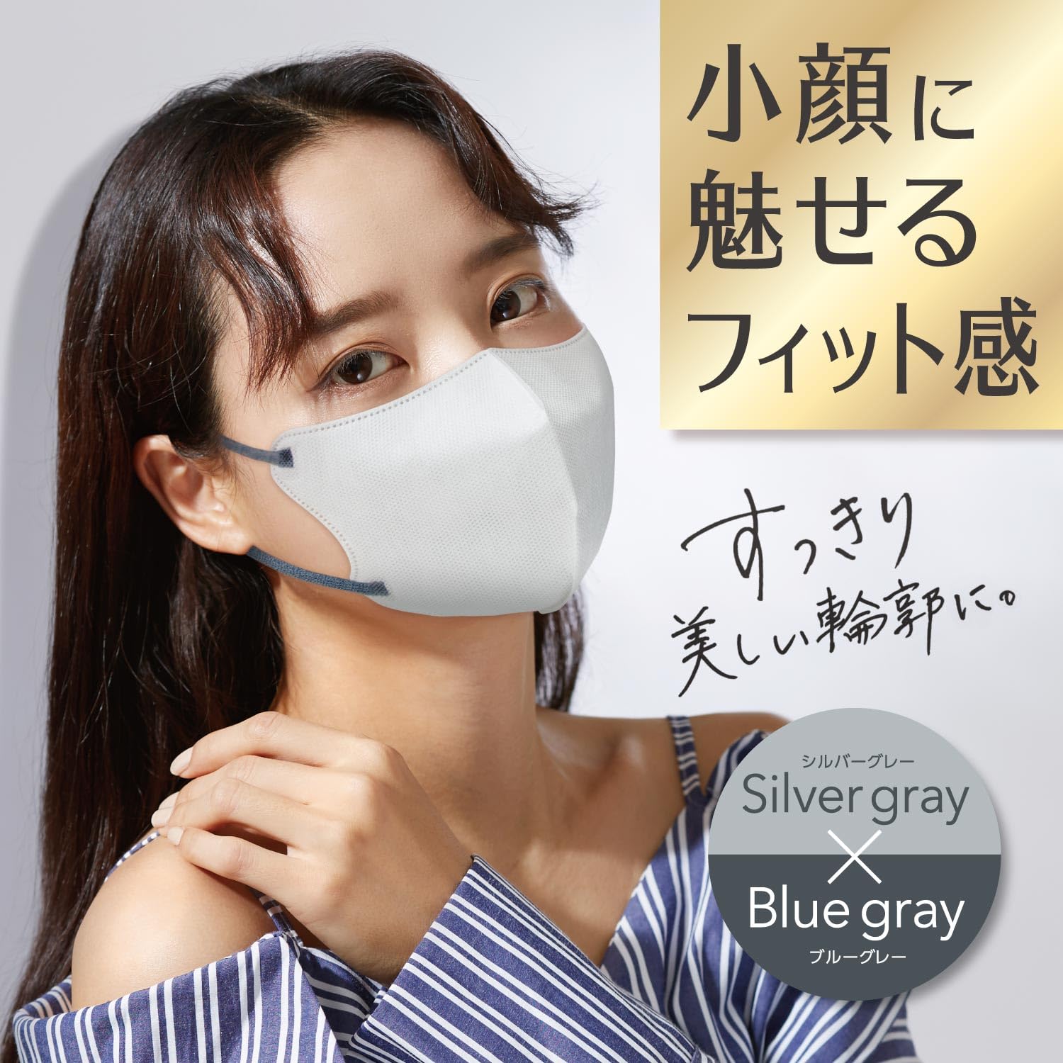Amazon.co.jp: [ビースタイル] 立体タイプ シルバーグレー×ブルー