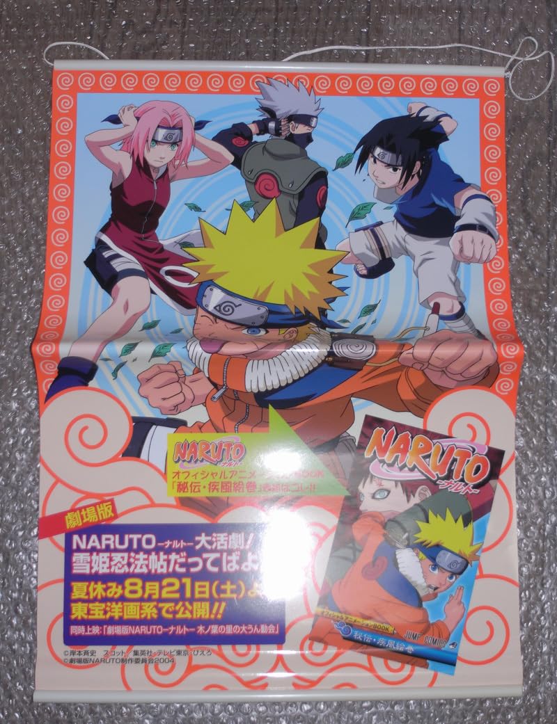 Amazon.co.jp: NARUTO 岸本斉史 ポスター タペストリー 書店用平積み