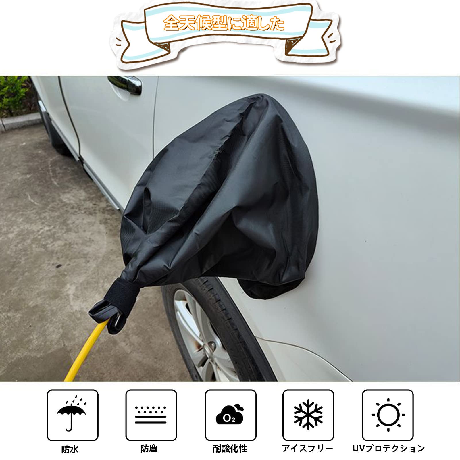 Amazon.co.jp: EV充電器ポートカバー 電気自動車 充電ポート