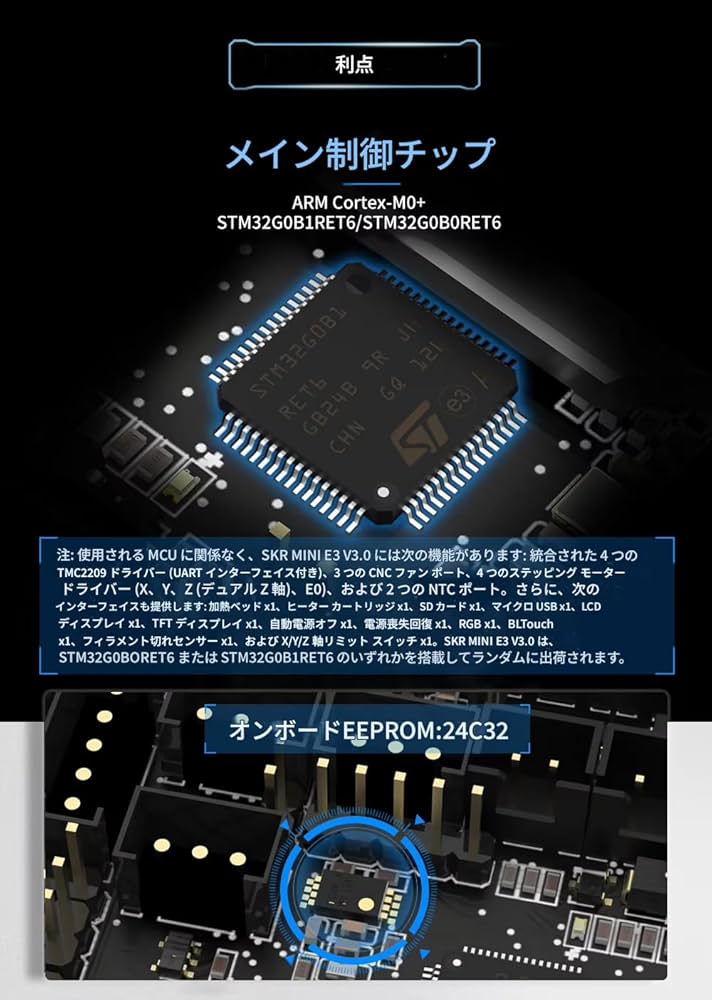 Amazon.co.jp: zmart BIGTREETECH SKR MINI E3 V3.0 3D