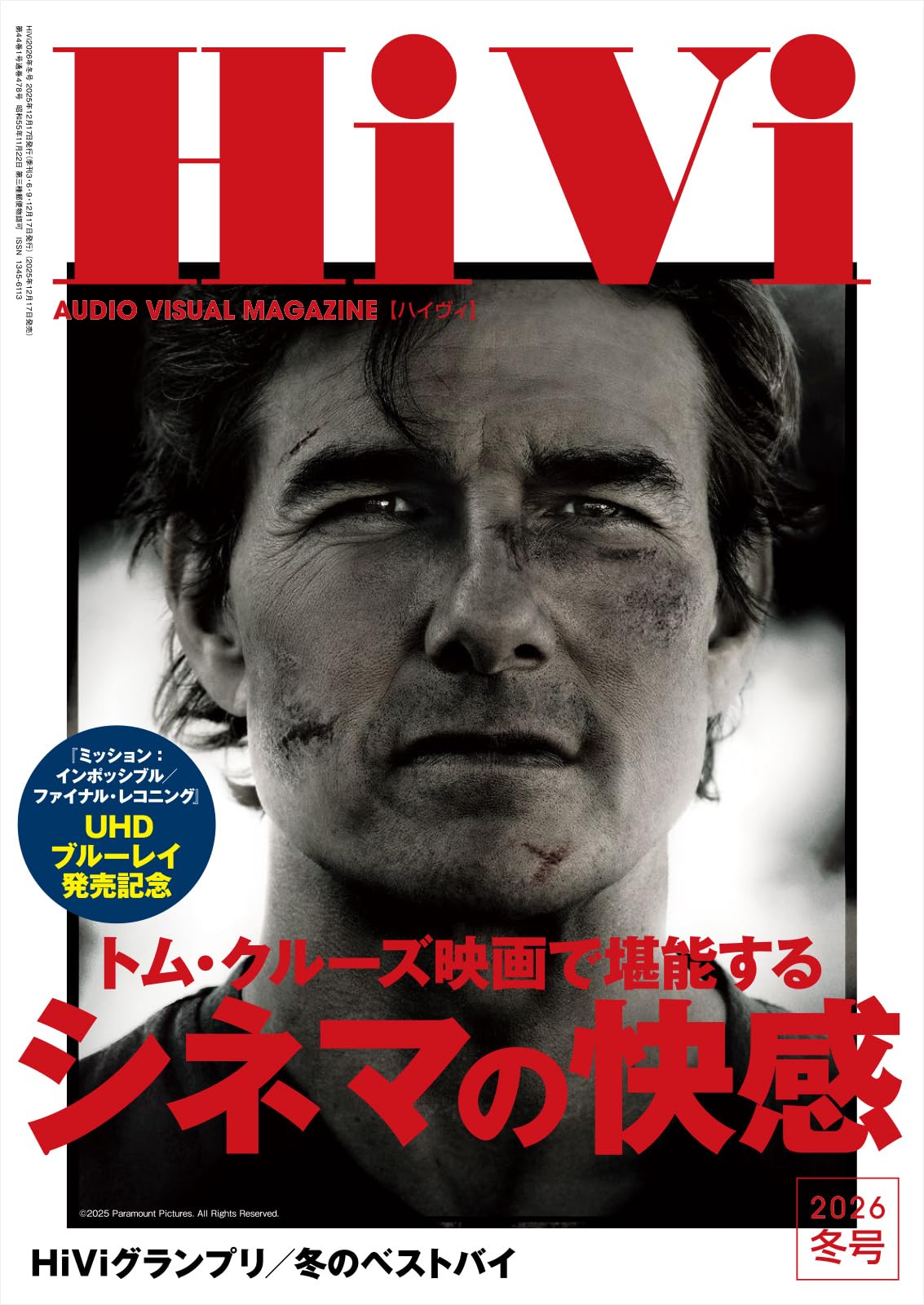HiVi2026年冬号 | HiVi編集部 |本 | 通販 | Amazon