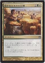 Magic the Gathering Army of the Gods (Japanese Version) / Harvest of Sowings, MTG/Single Card