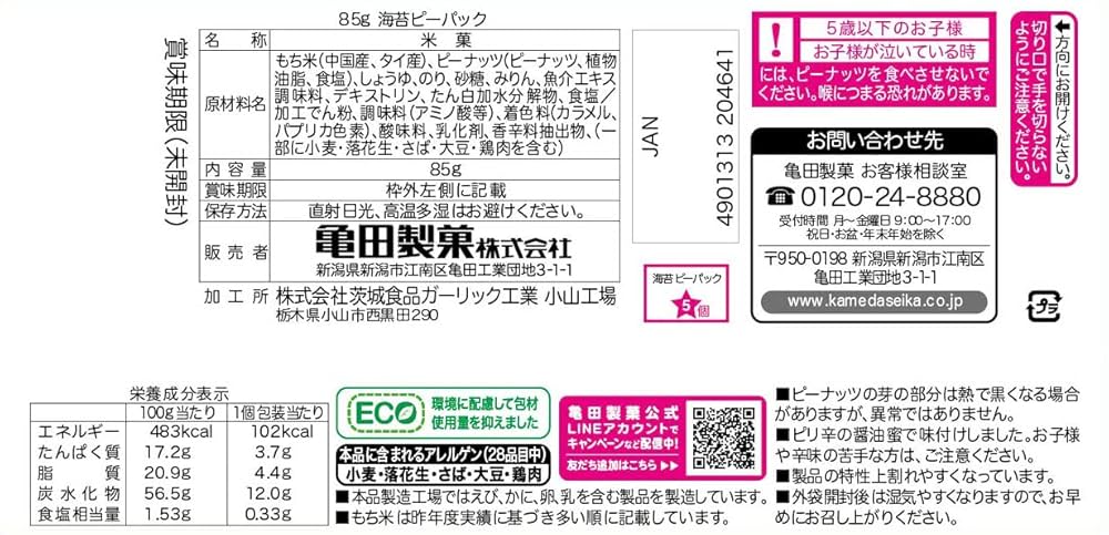 海苔ピー様 リクエスト 2点 まとめ商品 海苔P様 リクエスト 2点 まとめ商品 まとめ売り