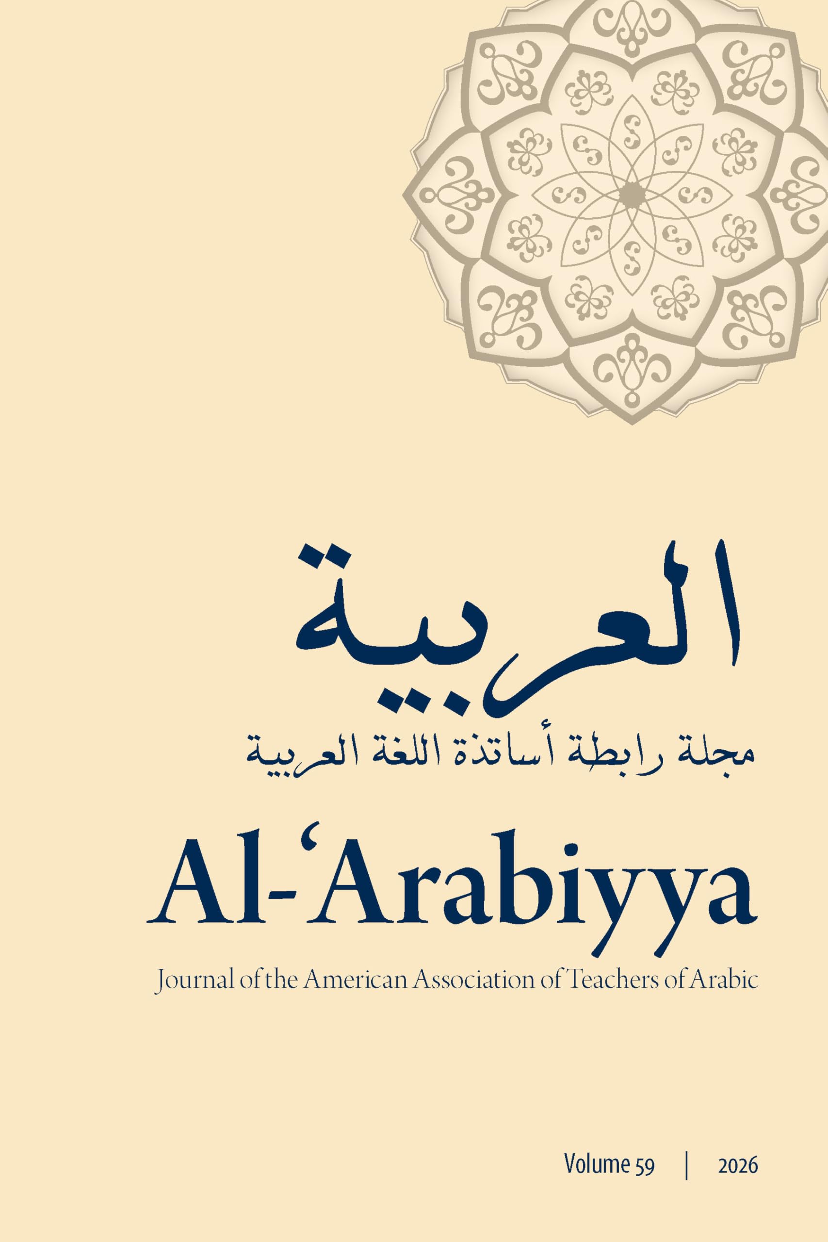 Al-'Arabiyya: Journal of the American Association of Teachers of Arabic, Volume 59, Volume 59
