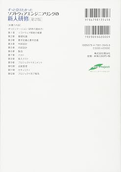情報通信エンジニア 研修テキスト 2冊セット 新品/お取寄 情報通信エンジニア 研修テキスト 2冊セット