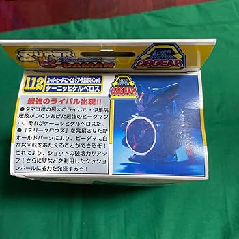 バーニングケルベロス フルメタルバーケルver20ビーダマン26000円予約 Amazon | ビーダマン バトルフェニックス ケーニッヒケルベロス