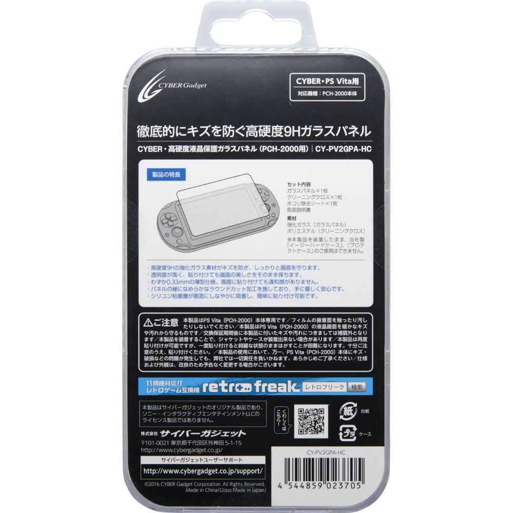 CYBER ・ 液晶保護強化ガラスパネル 超激硬 ( PCH-2000 用)  9jupf8b CYBER ・ 液晶保護強化ガラスパネル 超激硬 ( PCH-2000 用