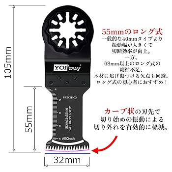Amazon.co.jp: YOIbuy マルチツール 替刃 ロング 12枚セット