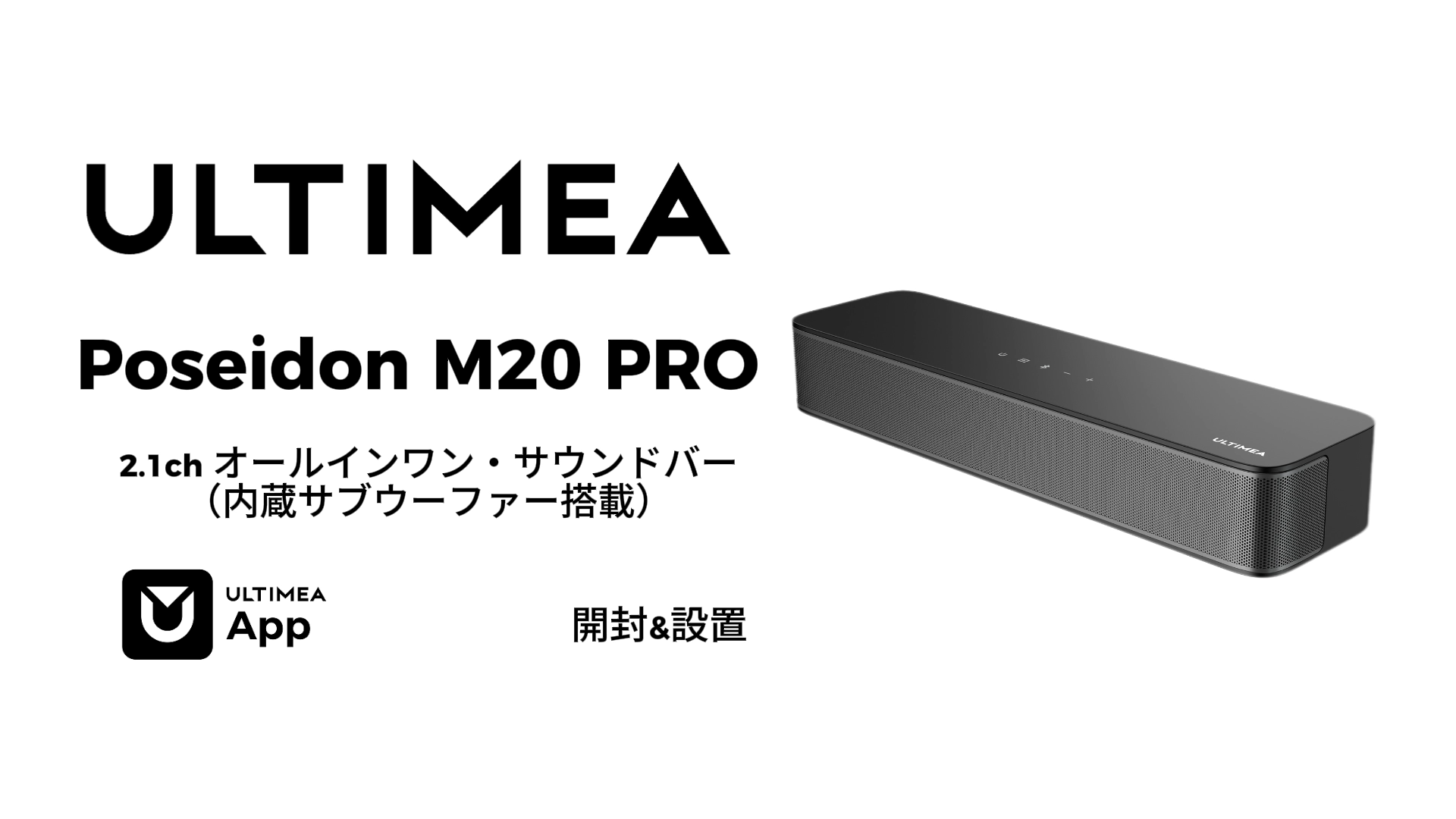 Amazon.co.jp: ULTIMEA サウンドバー サブウーファー内蔵 132W 究極の