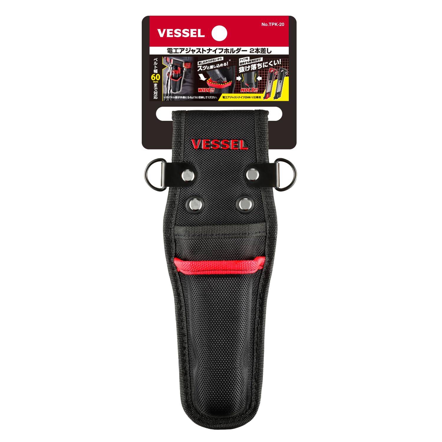 Amazon | ベッセル(VESSEL) 電工アジャストナイフホルダー 2本差し