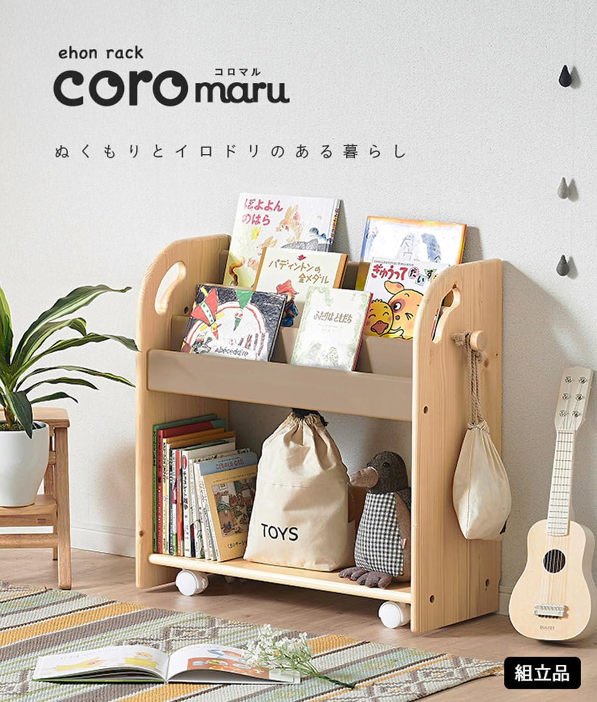 Amazon.co.jp: スマート・アイ(smart-i) 絵本ラック 絵本棚 幅70cm