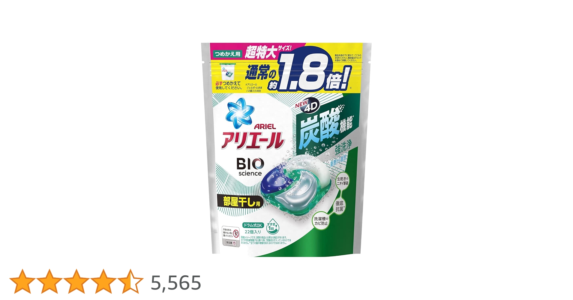 Amazon | アリエール ジェルボール4D 洗濯洗剤 部屋干し詰め替え