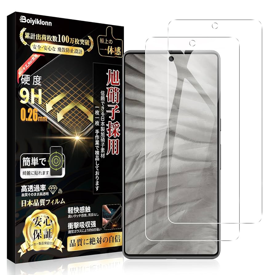 Amazon | Boiyiklonn 対応 Google Pixel 7a ガラスフィルム (2枚