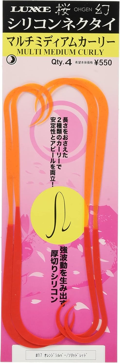 Gamakatsu Sakura Illusion Silicone Necktie (Multi Medium Curly) #Various