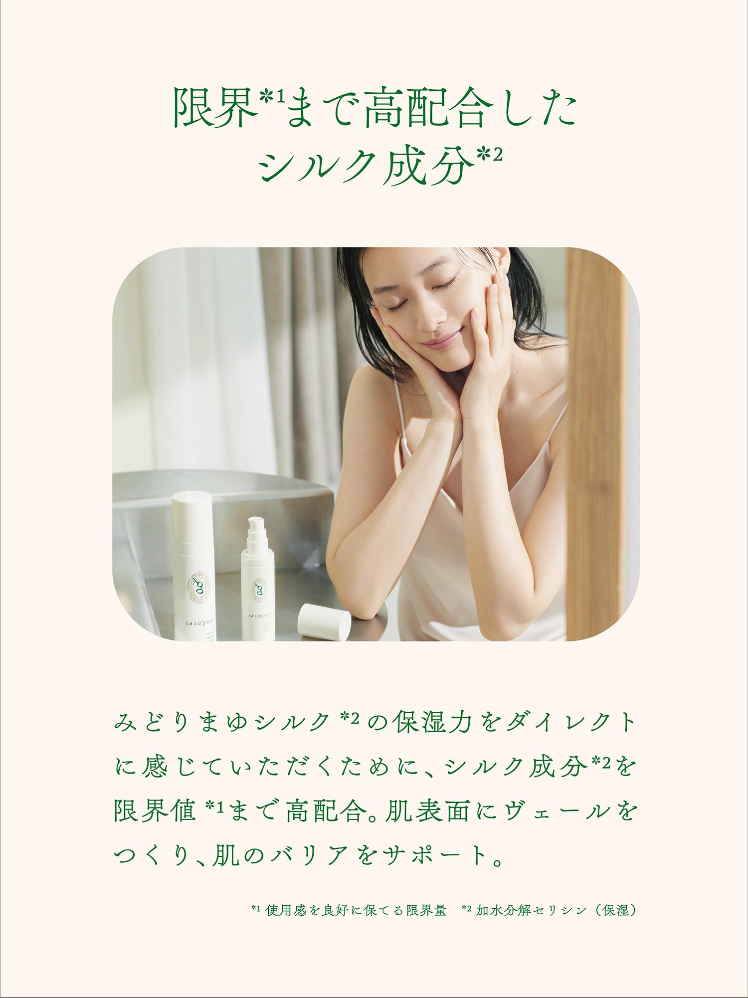 イトグチ みどりまゆ モイストローション 化粧水 100mL