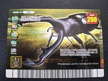 ムシキング　ギラファノコギリクワガタ Amazon.co.jp: 甲虫王者 ムシキング ギラファノコギリクワガタ : おもちゃ