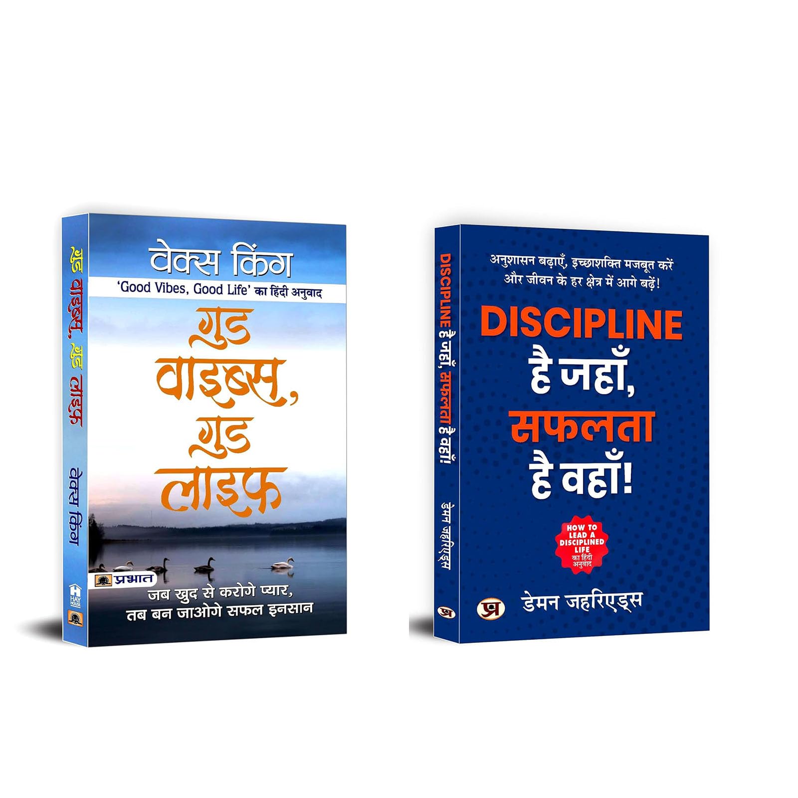 Good Vibes, Good Life + Discipline Hai Jahan, Safalta Hai Wahan | Improve Healthy Habits to Achieve Success (Set of 2 Books in Hindi)