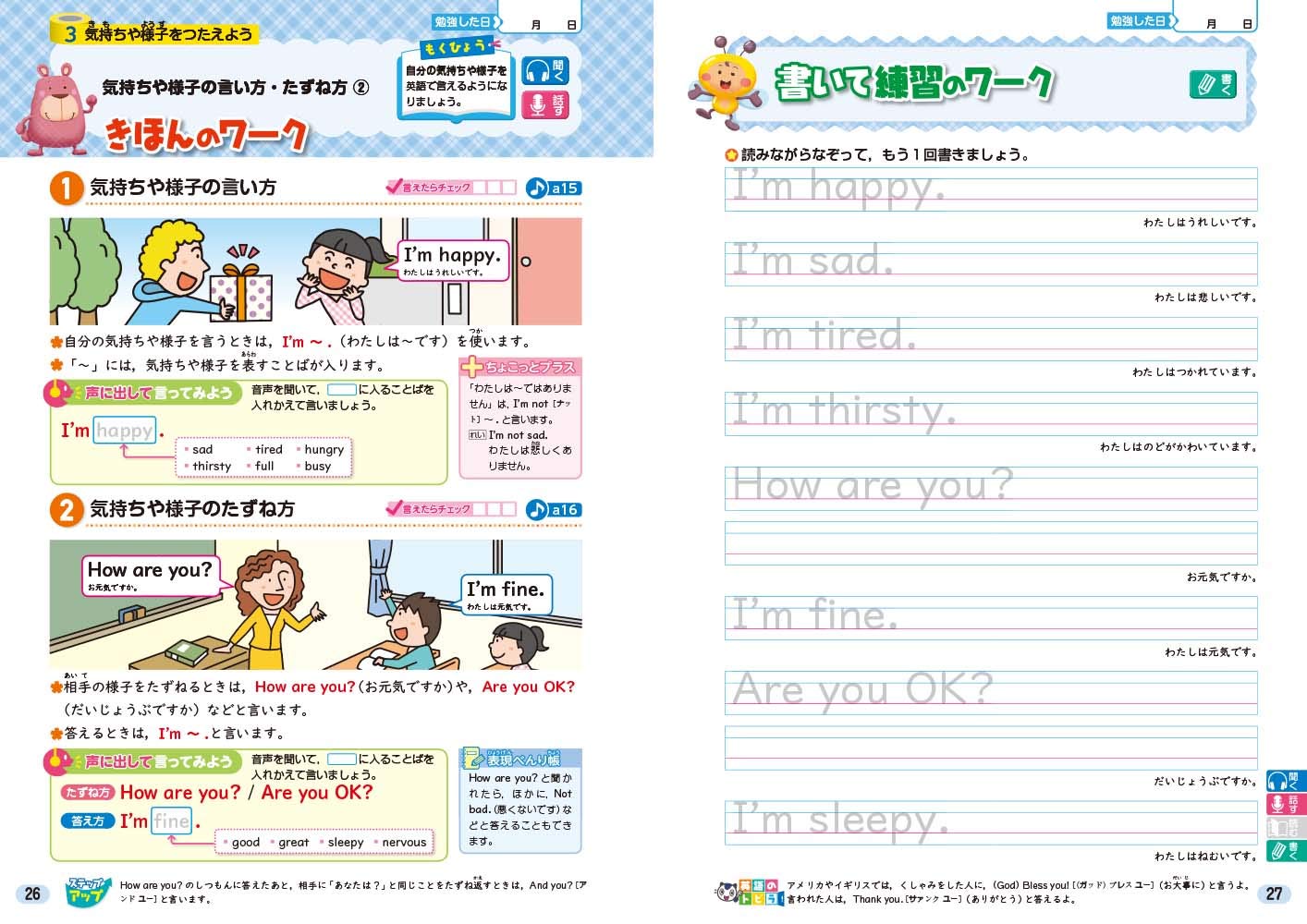 小学教科書ワーク 英語 3年 小学校の英語活動に対応 オールカラー 付録 音声付き 文理 編集部 本 通販 Amazon