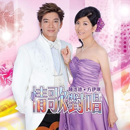 Fen Fei Yan (Zhu Fu Hua Er Mo Ya Fan)