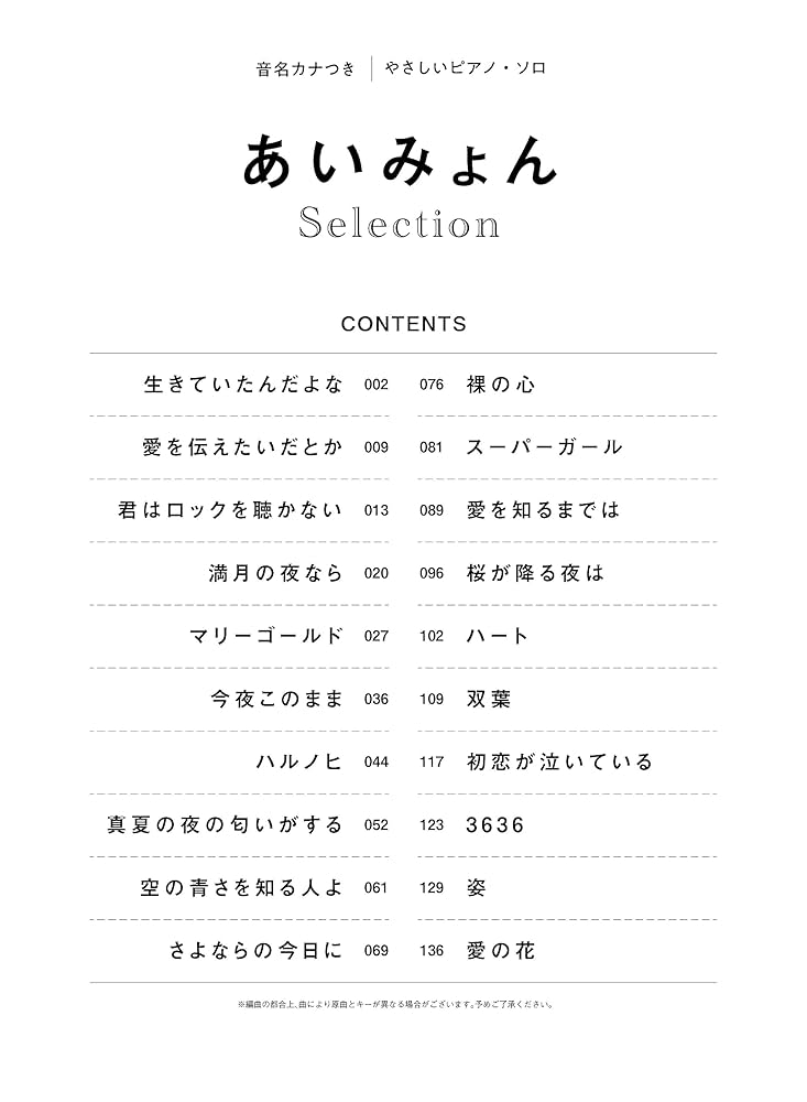 ★楽譜/早見優/ピアノソロ/シングル曲掲載 楽譜一覧】早見 優 | 楽譜＠ELISE（アットエリーゼ）