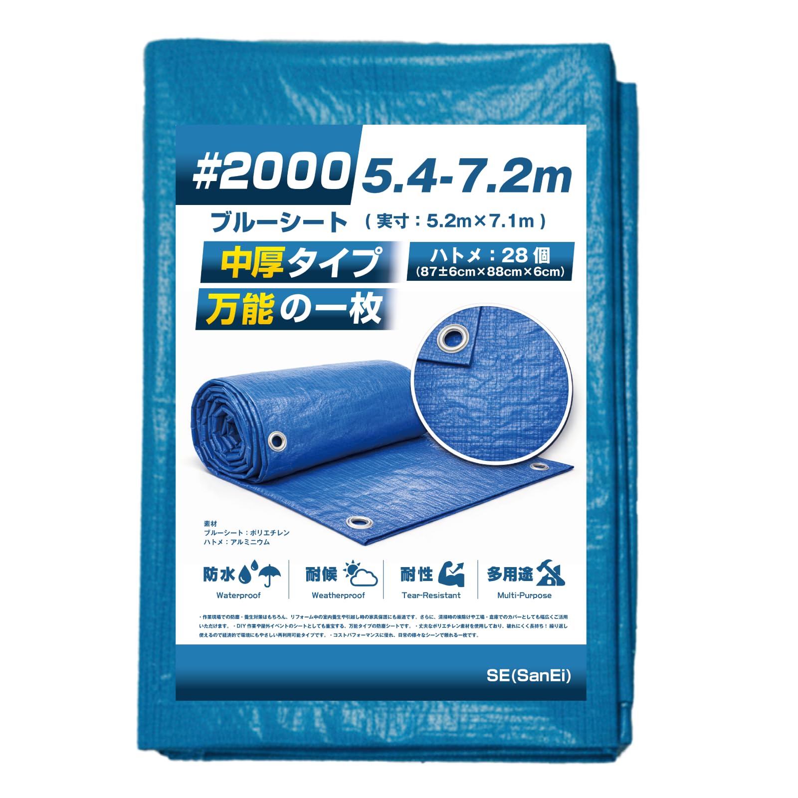 Amazon.co.jp: ブルーシート ビニールシート #2000 5.4m×7.2m 1枚入