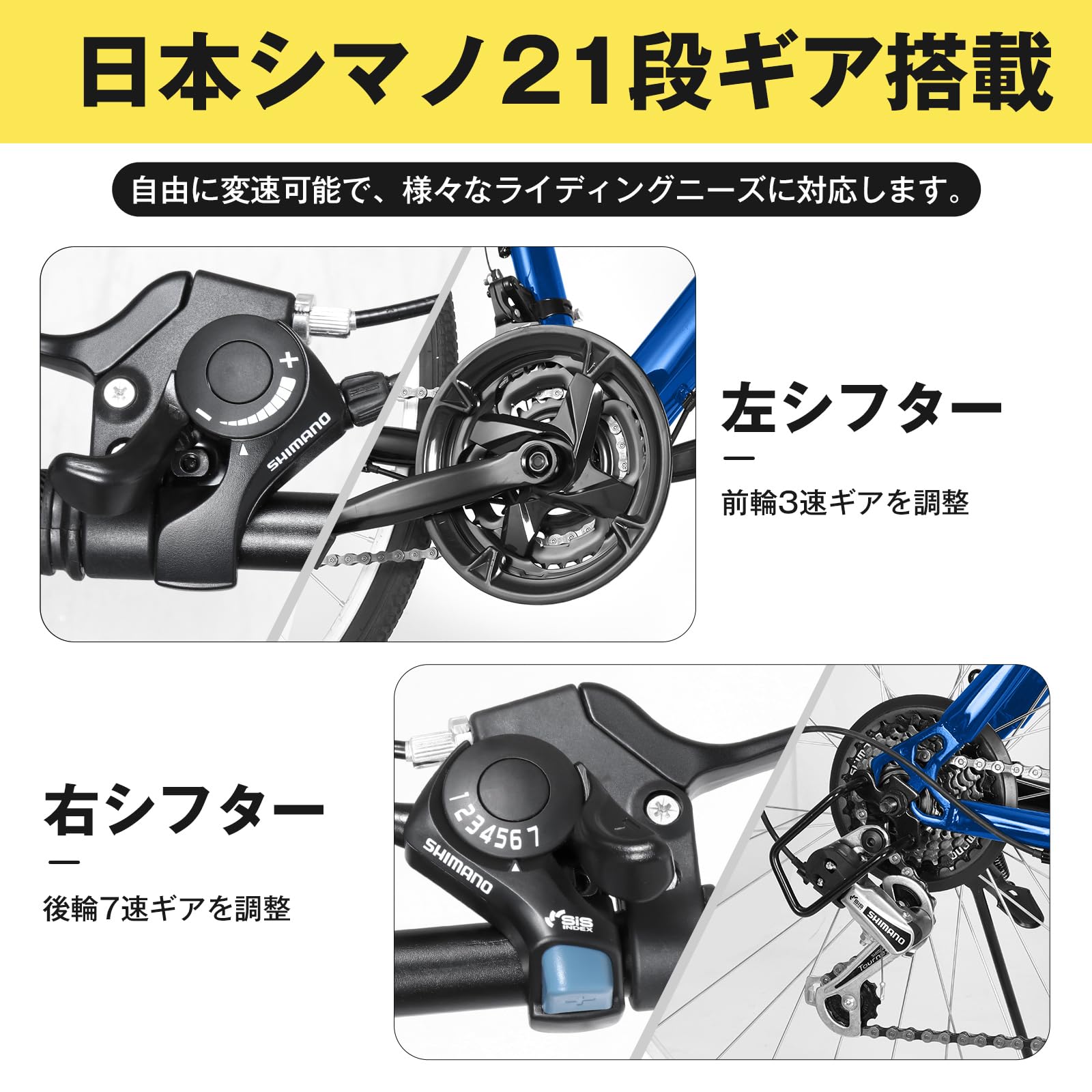 Amazon | Mixiu クロスバイク 自転車 シマノ変速機 21段変速ギア 700C