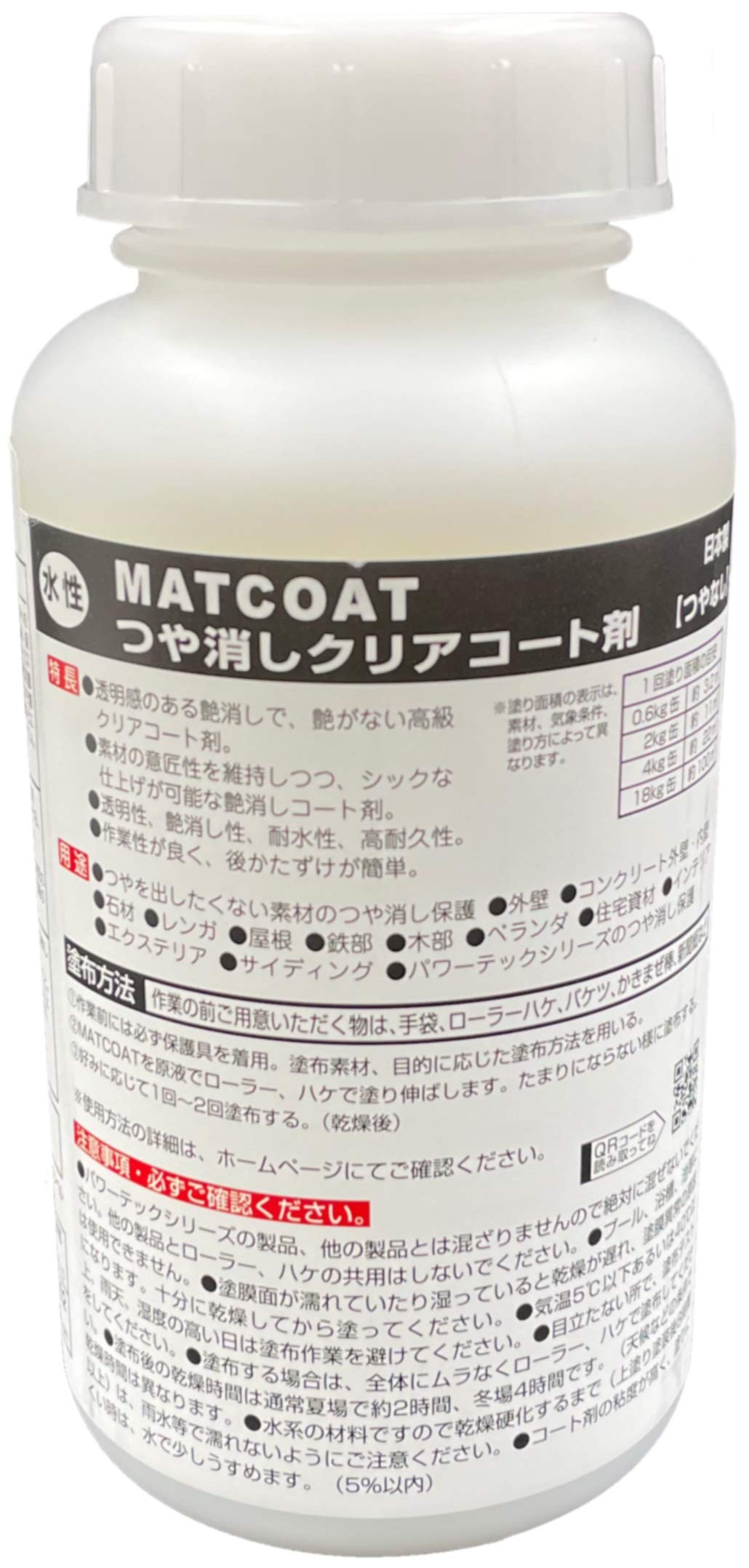 Amazon.co.jp: 丸長商事 つや消しクリアコート剤 マットコート 水性