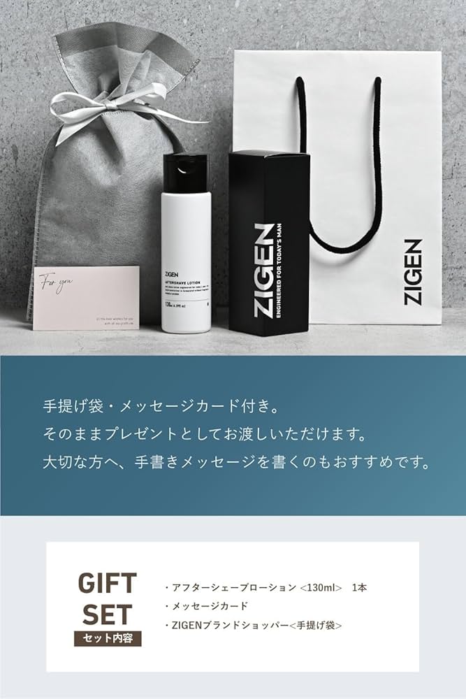Amazon.co.jp: [ ギフト ] アフターシェーブ ローション 紙袋付き