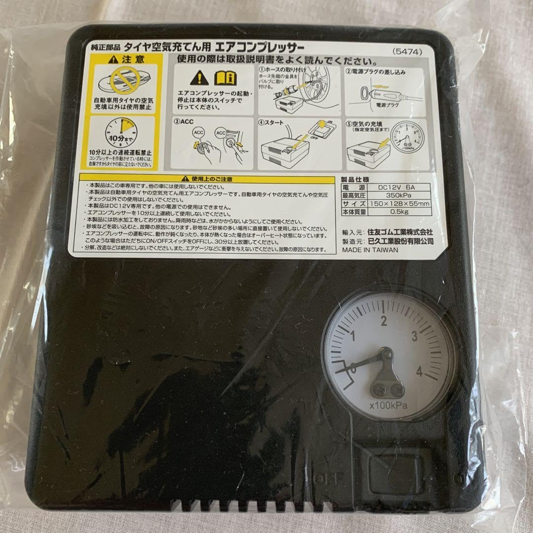 マツダ 純正 パンク修理 キット コンプレッサー 25367-A21