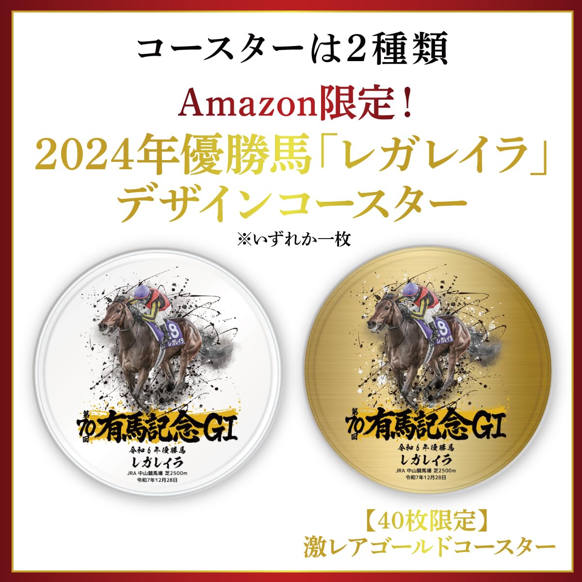 Amazon.co.jp: 【Amazon.co.jp限定】黒ラベル 有馬記念缶 オリジナル