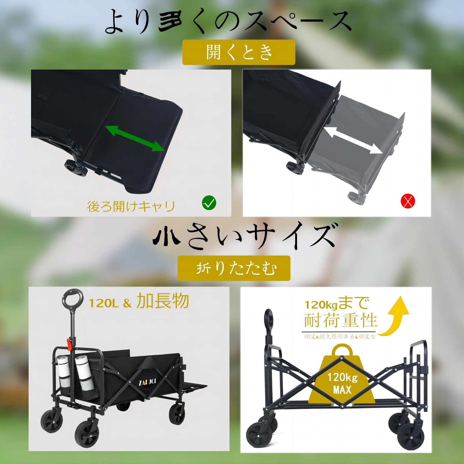 Amazon.co.jp: ZAPJQL キャリーワゴン 大容量120L アウトドアワゴン