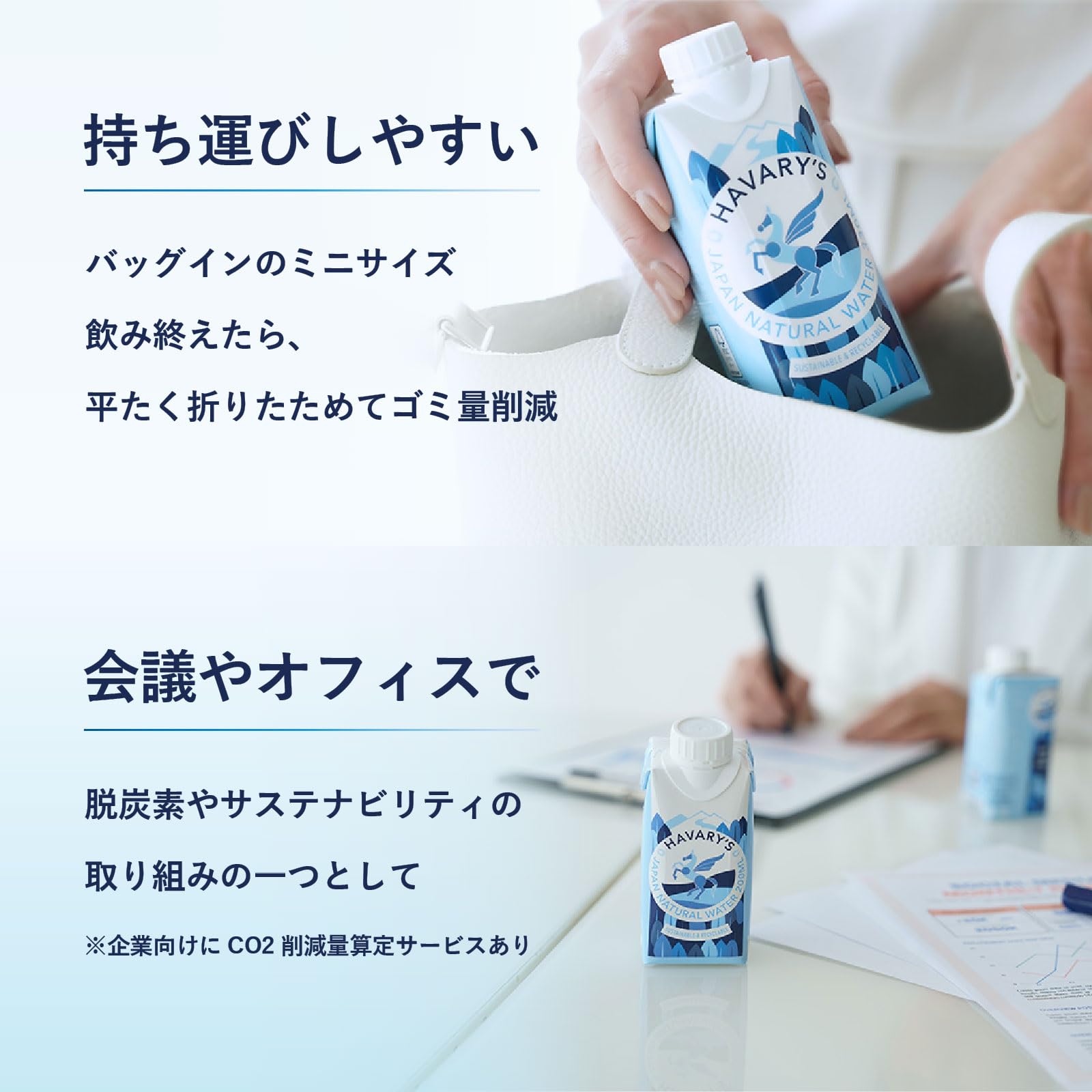 紙 パック の 水