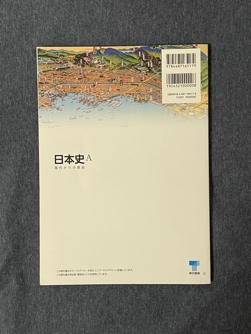 Amazon.co.jp: 日本史A テキスト 参考書 : Office Products