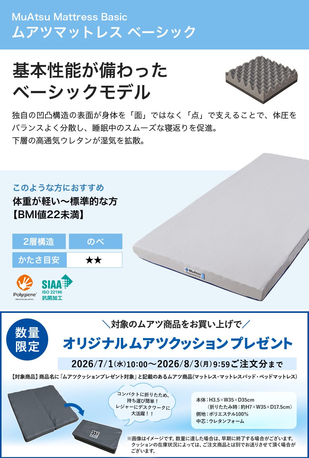 Amazon.co.jp: Muatsu Basic Mattress : Home & Kitchen