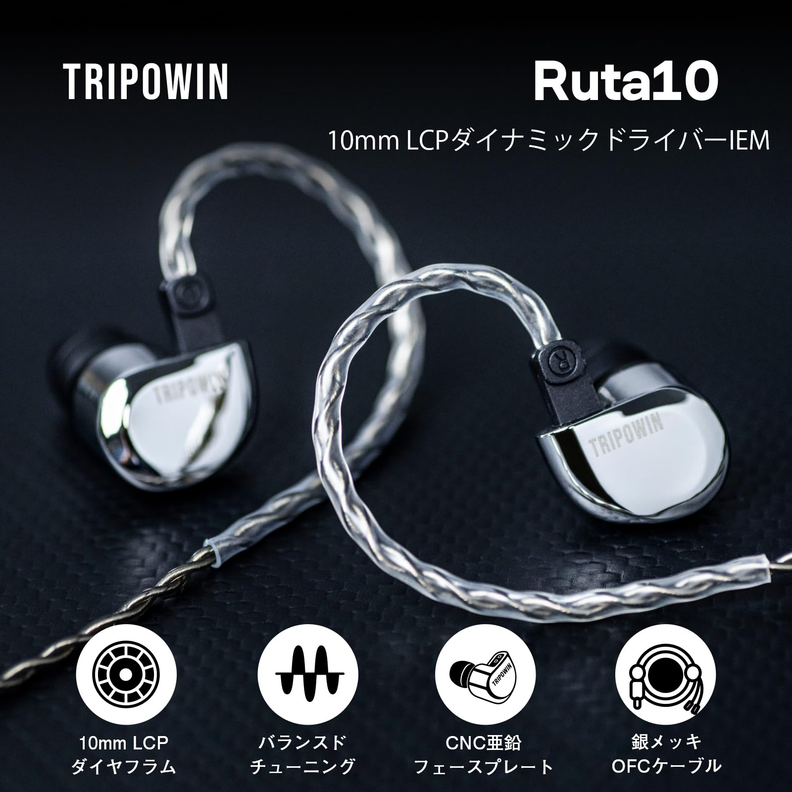 Amazon.co.jp: Linsoul Tripowin Ruta10 インイヤーモニター 10mm LCP