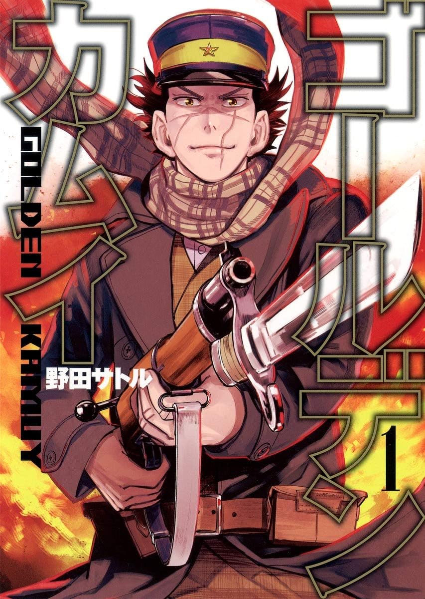 Golden Kamuy ( Volume 1 of 19) (Japanese Edition)