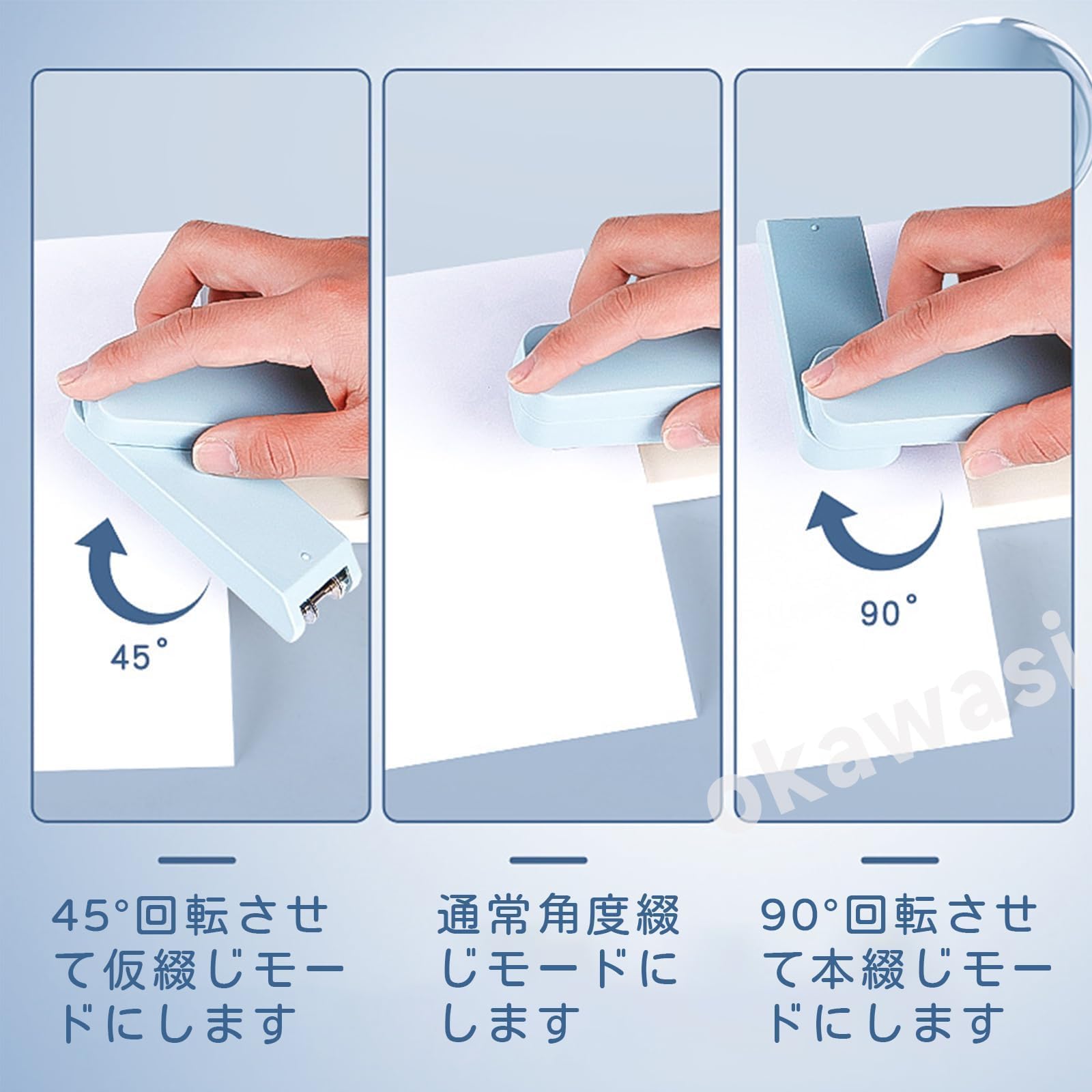 Amazon | OKAWASI 360°回転式 製本ステープラー ブックレット