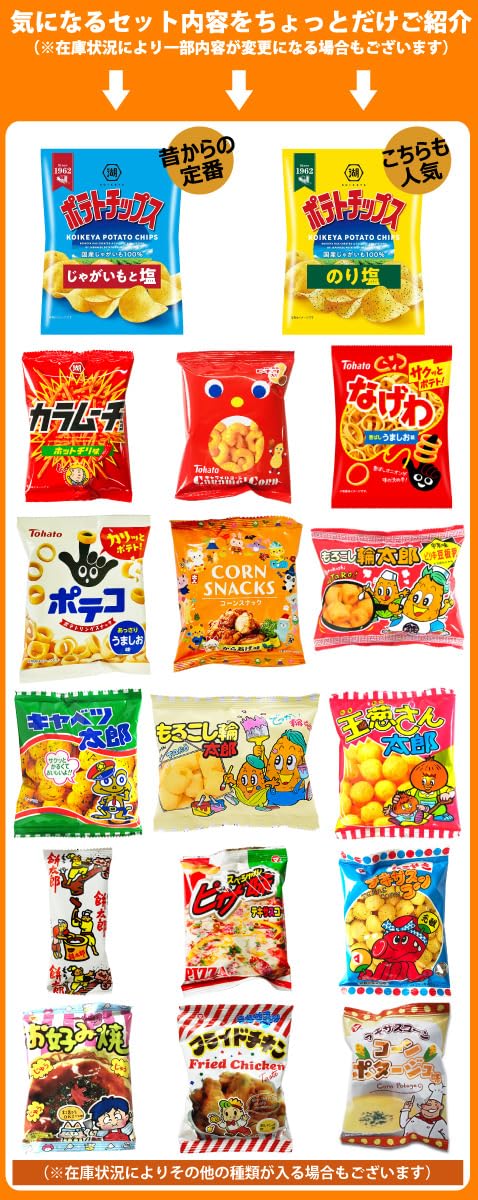 お菓子詰め合わせ ポテトチップス カラムーチョ プリングルス 大量セット Amazon.co.jp: ポテトチップス・カラムーチョも入った！ お菓子・人気