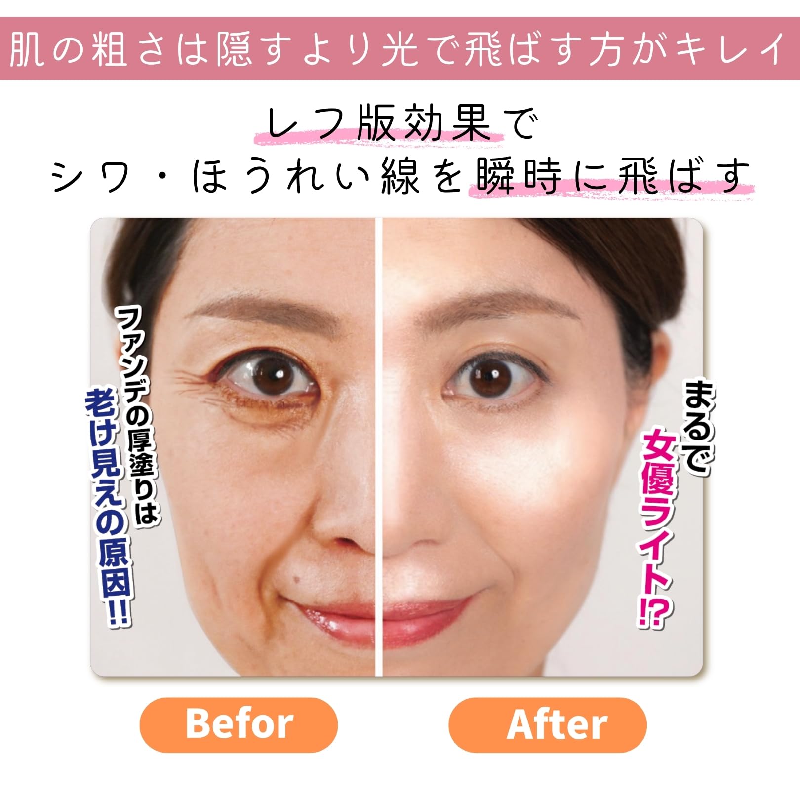 Amazon | 女優パウダー リフレクターFL フェイスパウダー 透明感 ツヤ
