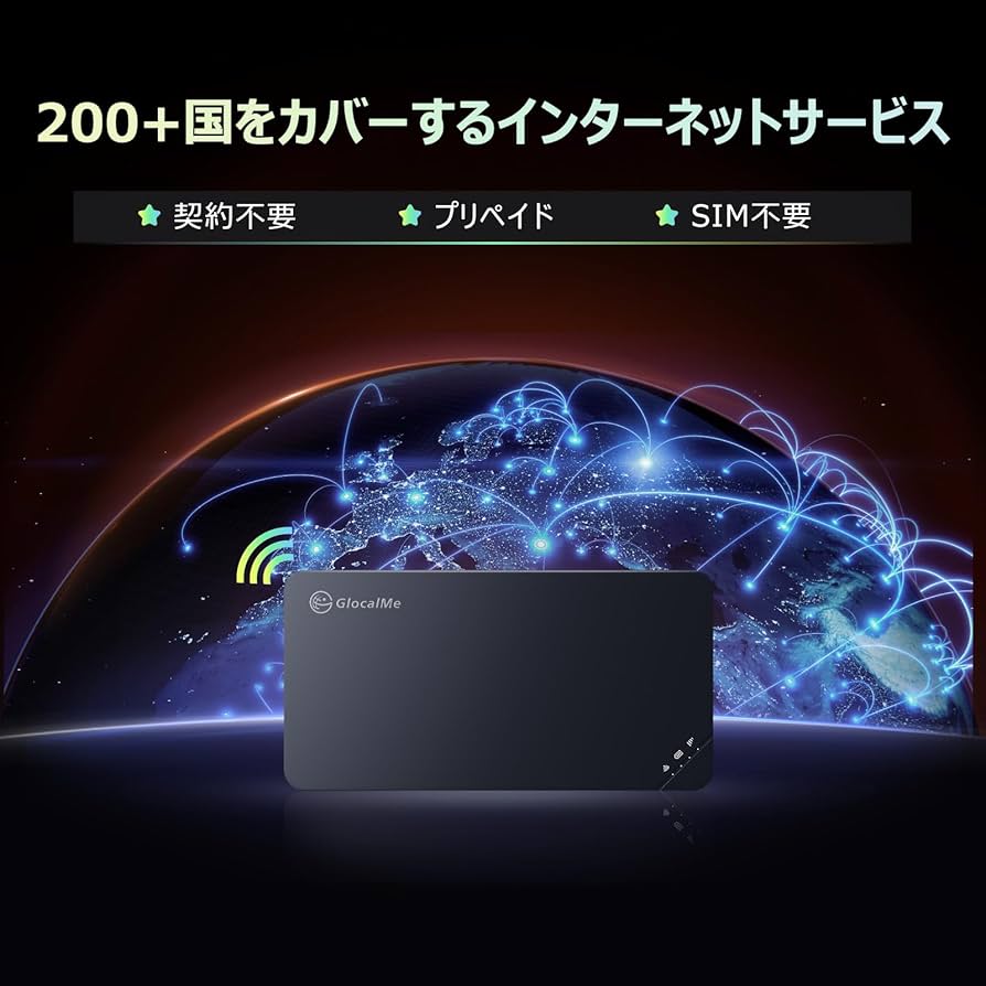 5G対応 モバイルWi-Fi SIMフリー 同時接続16台 GlocalMe 楽天市場】中古 Wi-Fi モバイル ルーター GlocalMe U3 GLMU19A02