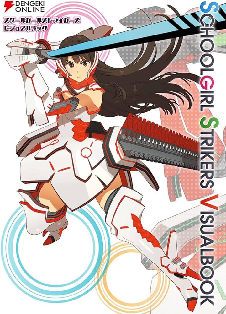 Amazon.co.jp: スクールガールストライカーズ ビジュアルブック : 電撃 Amazon.co.jp: スクールガールストライカーズ ビジュアルブック : 電撃