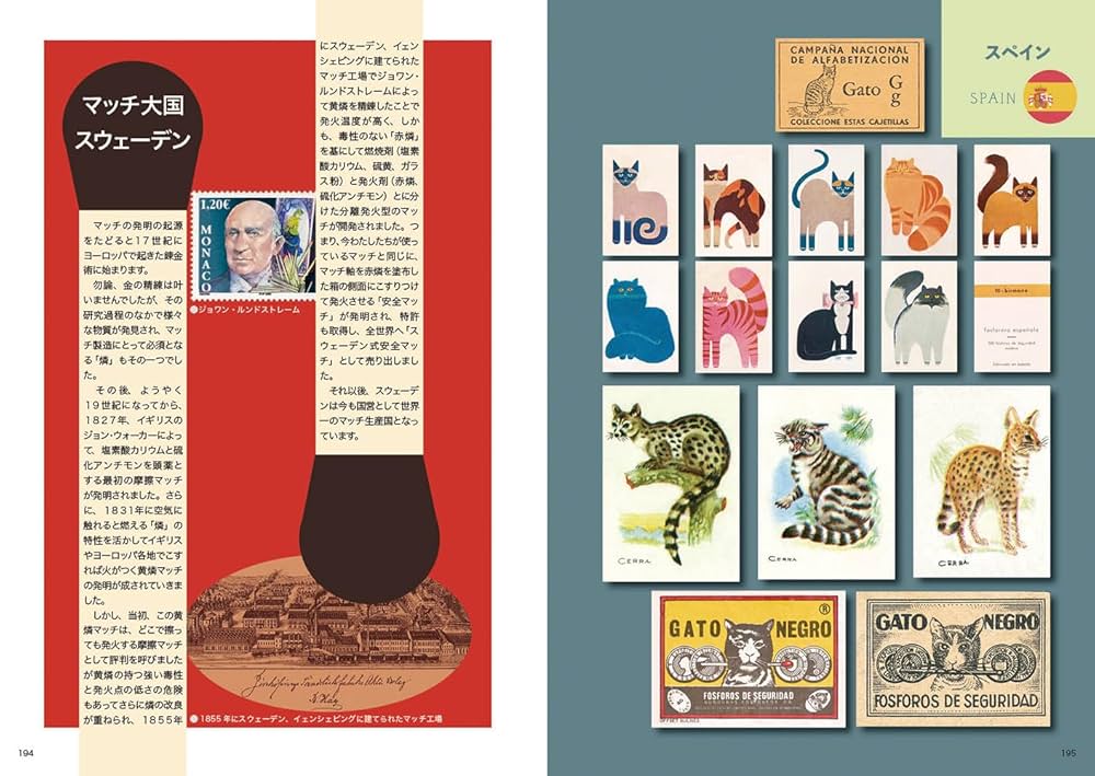 マッチラベル297枚まとめ fit=scale-down,w=1200