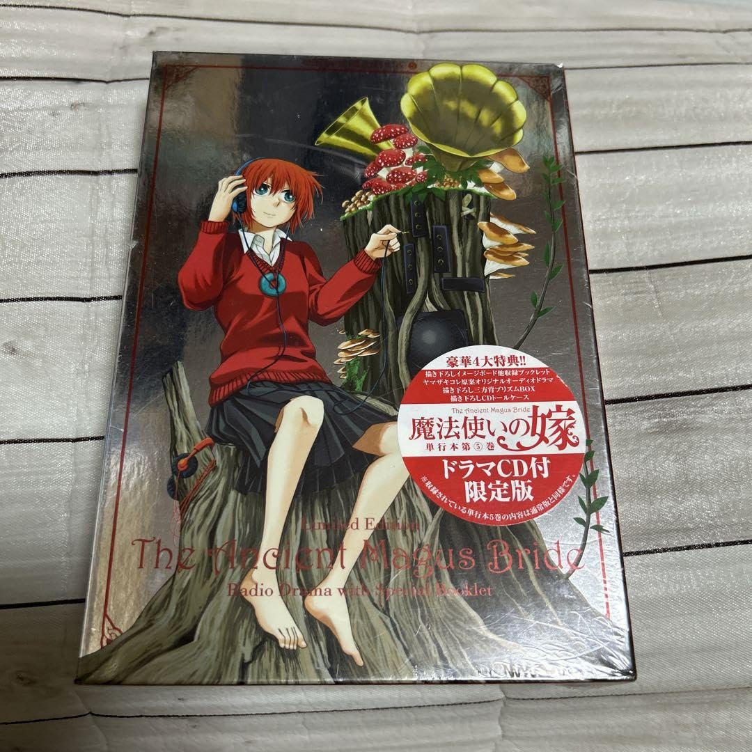 魔法使いの嫁 5 初回限定版」