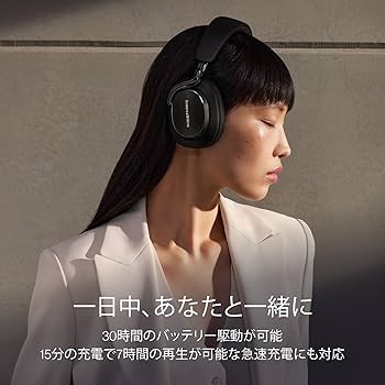 Amazon.co.jp: 【Bowers & Wilkins】 Px8 S2 (オニキス