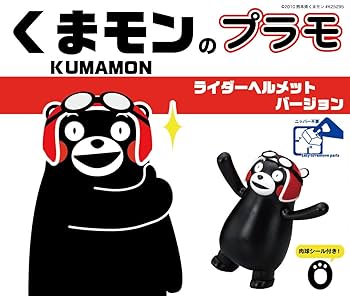 Amazon | フジミ模型 くまモンのシリーズ No. 3 くまモンの