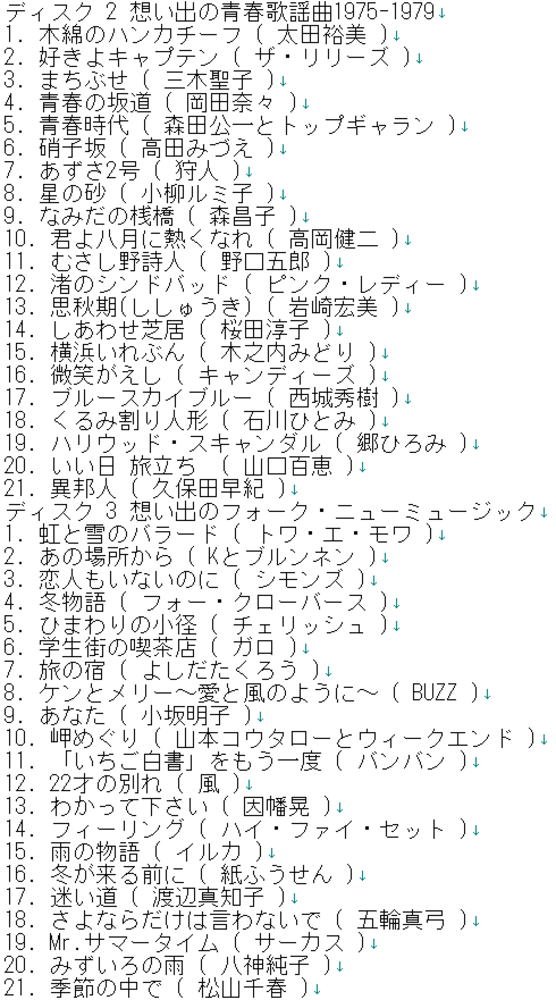 Amazon.co.jp: CD 十年十色(じゅうねんといろ) 想い出の歌謡曲 1970
