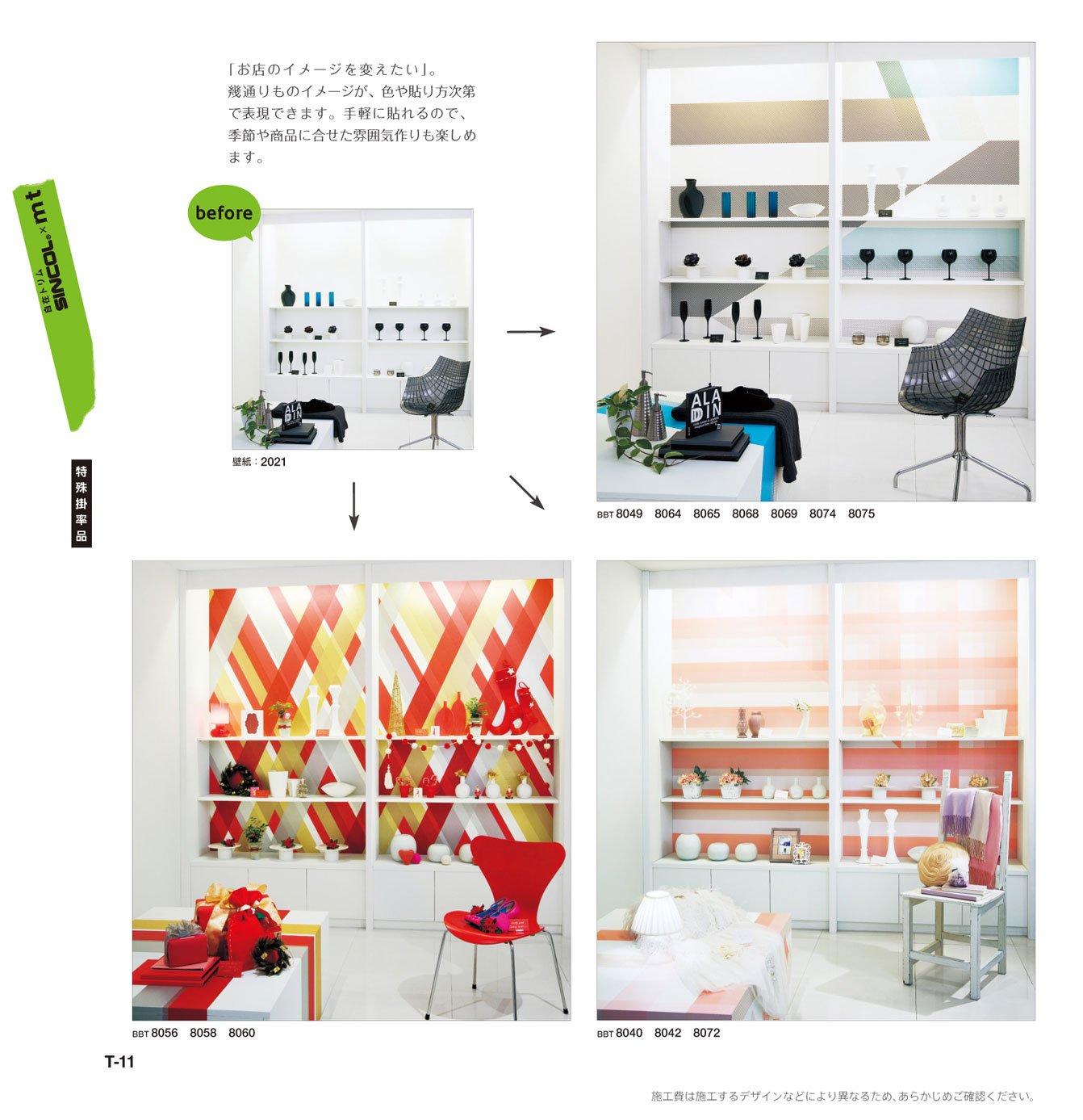 Amazon.co.jp: シンコール 自在トリム マスキングテープ ハッカ